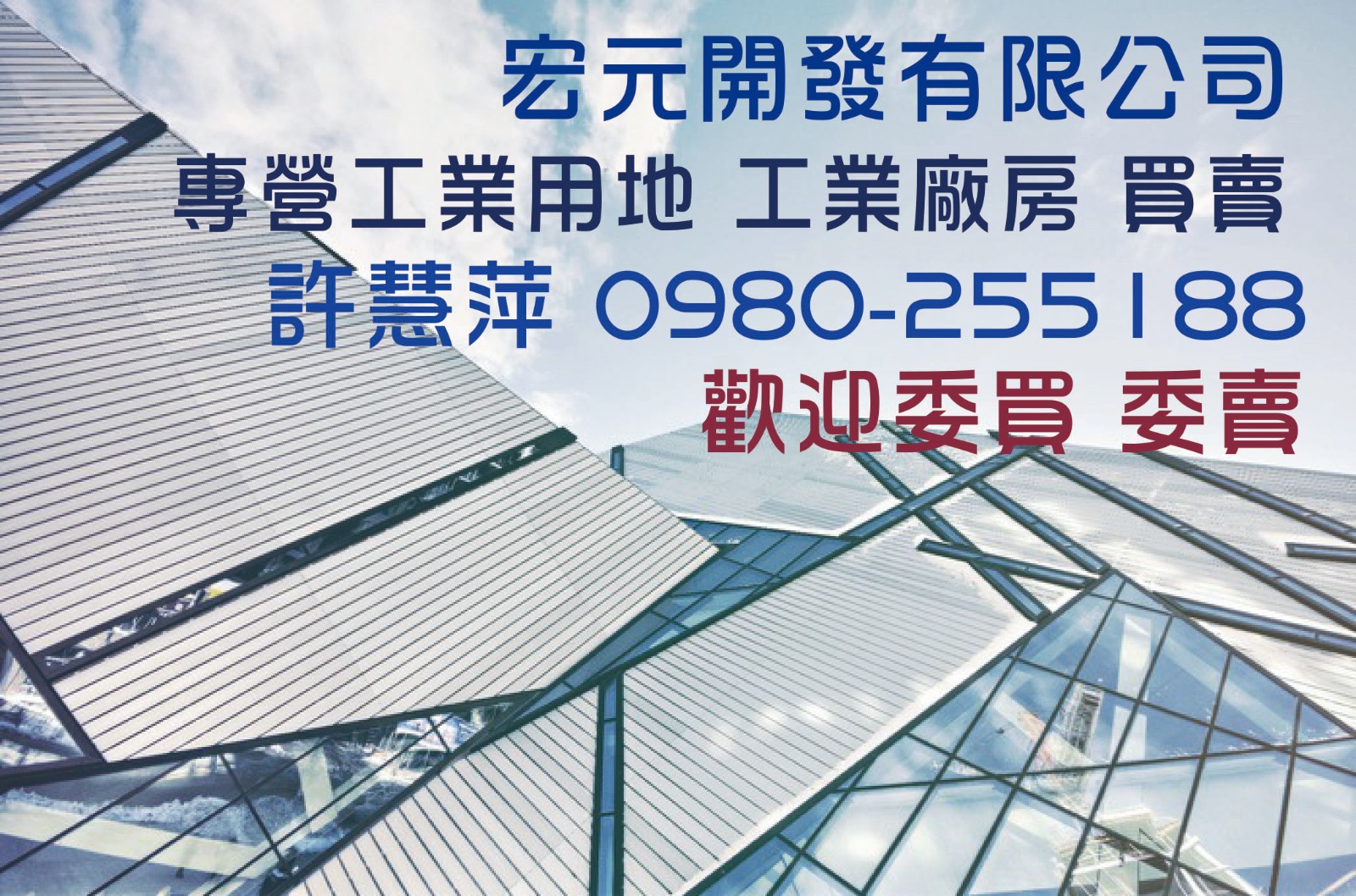 南崗工業區廠房III-工業地廠房買賣