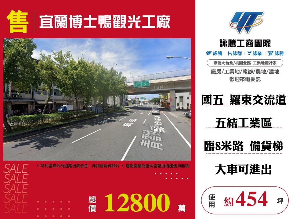 宜蘭博士鴨觀光工廠