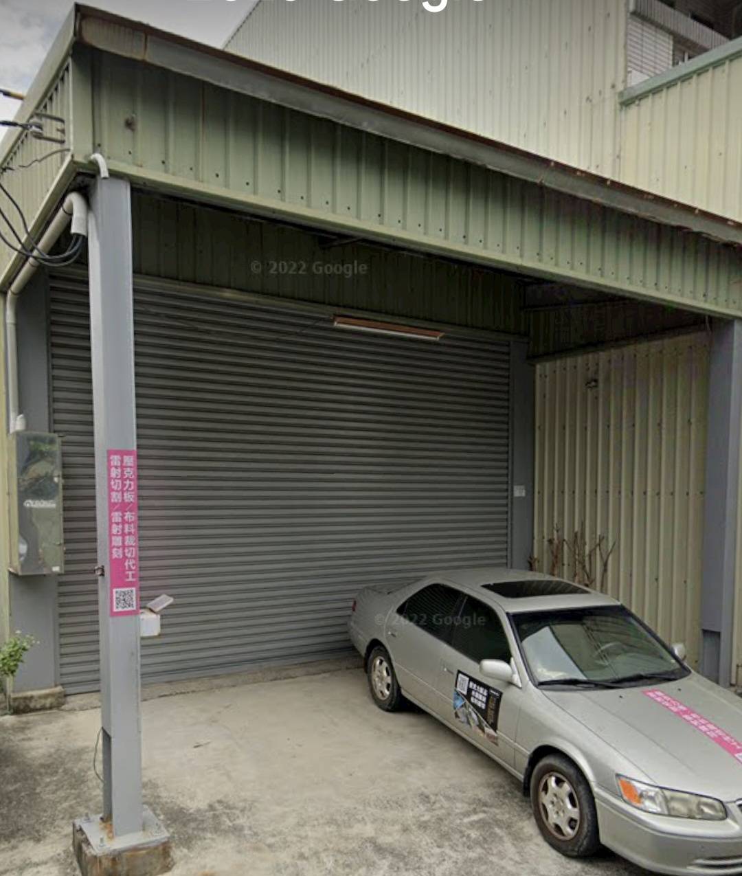 安南區~安中路四段-買９７坪建地送廠房(價好談)-洽0916275145 蔡銘勳