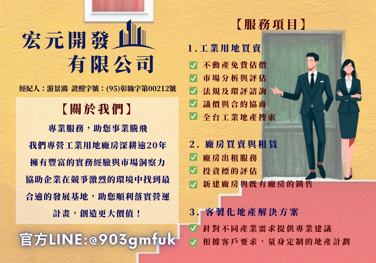 彰濱工業區｜線西角間廠房｜