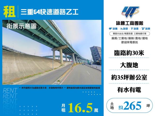 三重64快速道路乙工122
