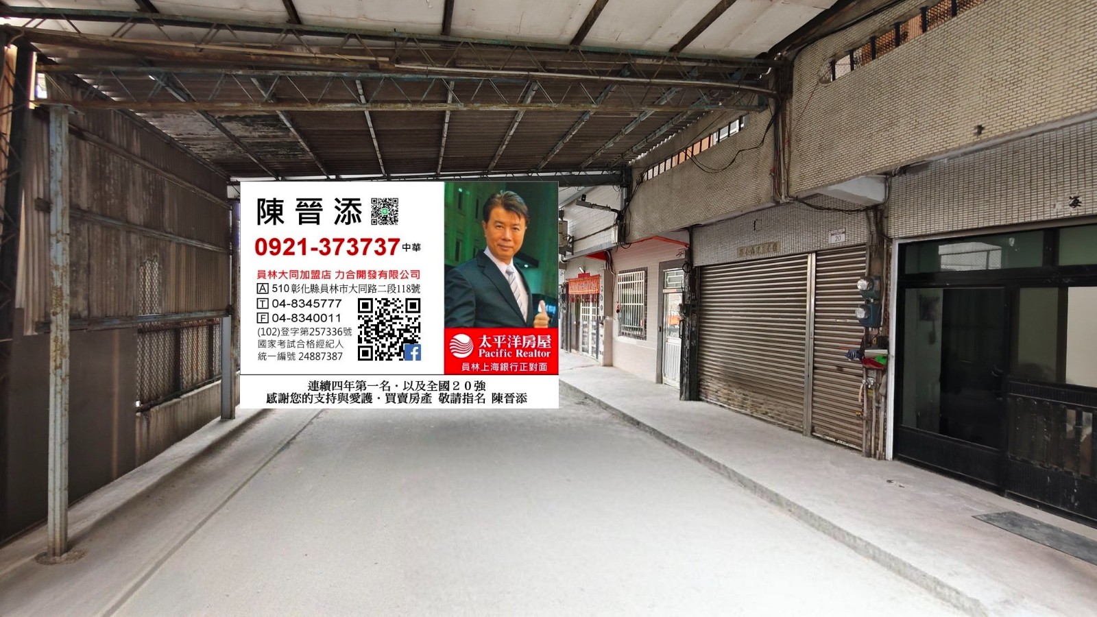 員林水利會旁透天-開價998萬-我是承辦-陳晉添0921-373737