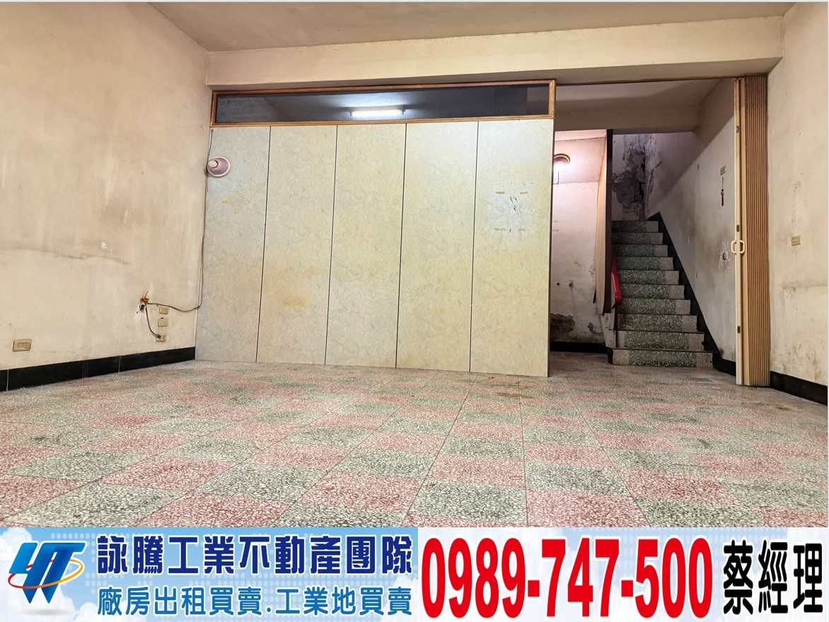 專任--內壢國中透天/工業地廠房買賣租賃