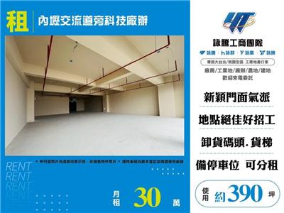 內壢交流道旁科技廠辦A1.B2.C3合租