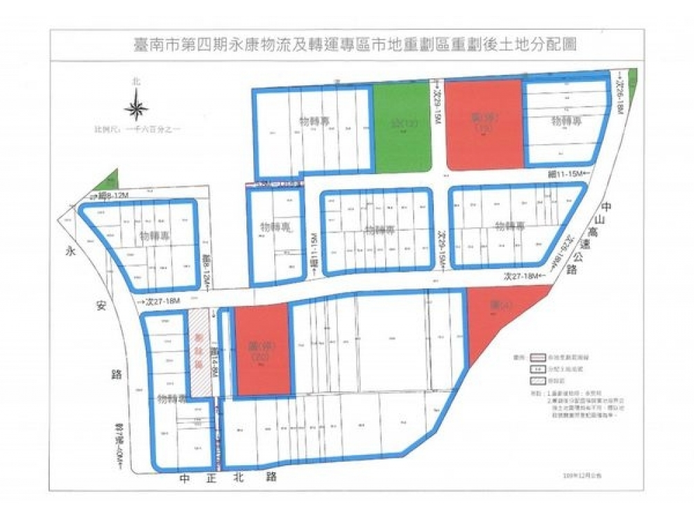 台南永康物流專區土地1326.5坪出售