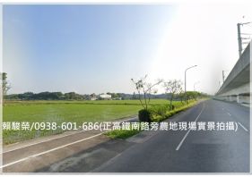 楊梅【正高鐵南路旁】1090大面寬農地