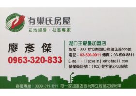 新竹 湖口 市區 老甲建 1200坪，便宜出售！