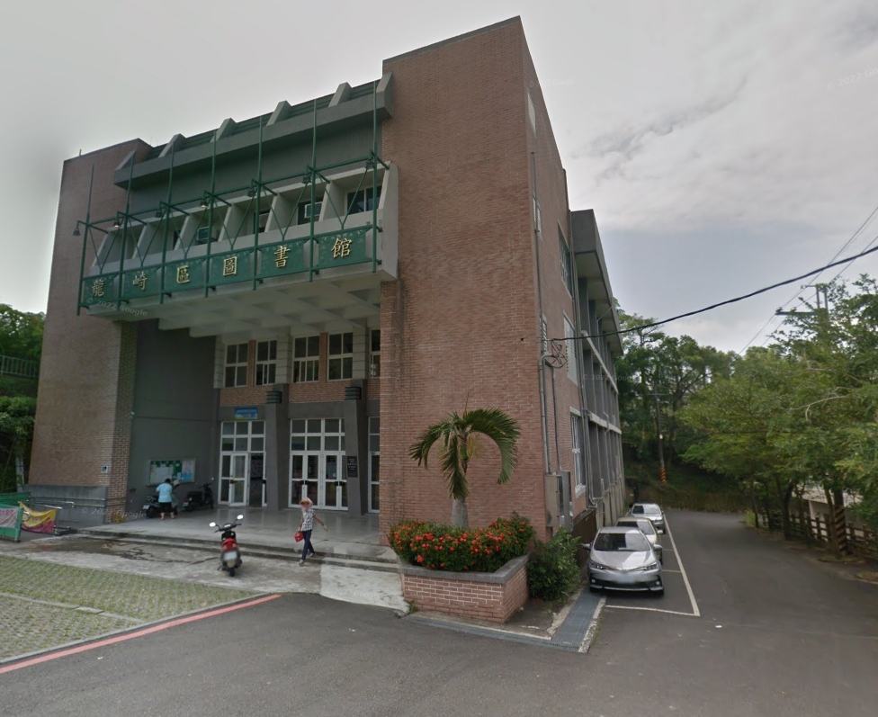 台南市立龍崎區圖書館