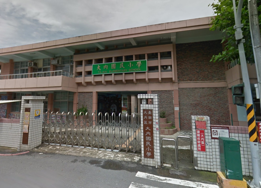 大內國小