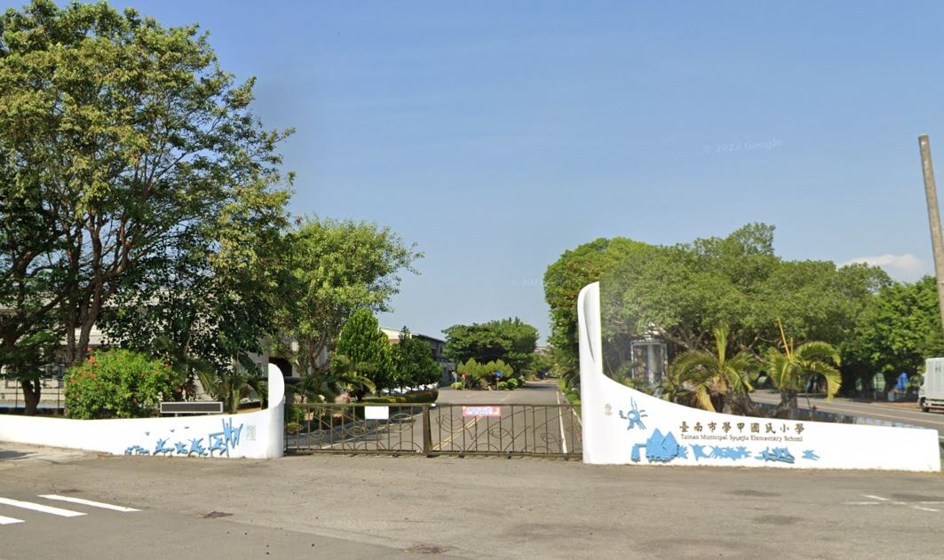 學甲國小