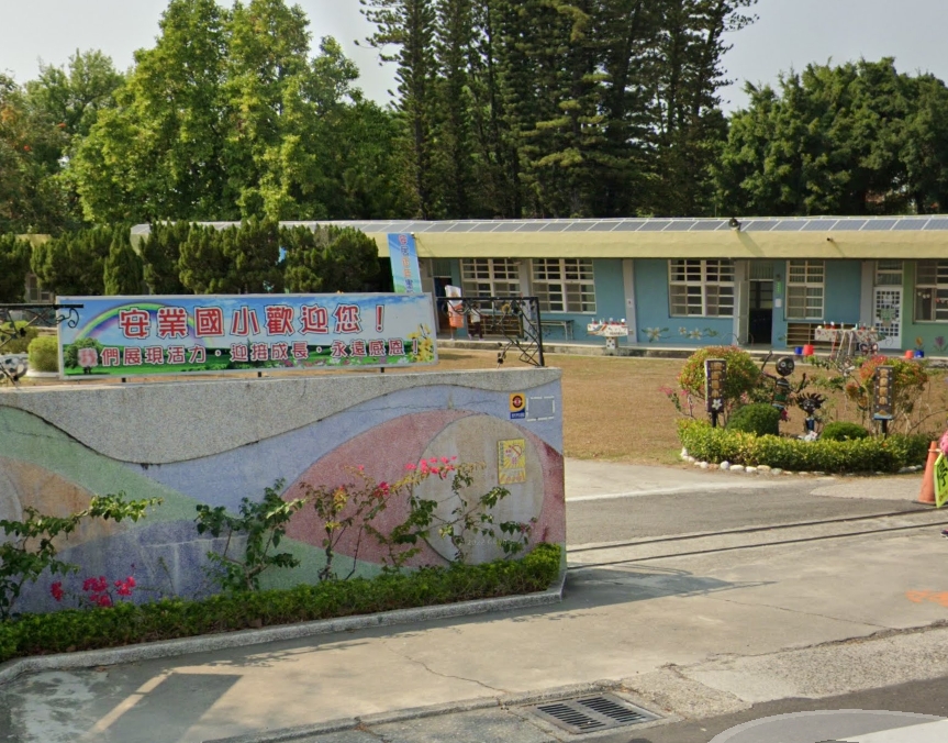 麻豆安業國小
