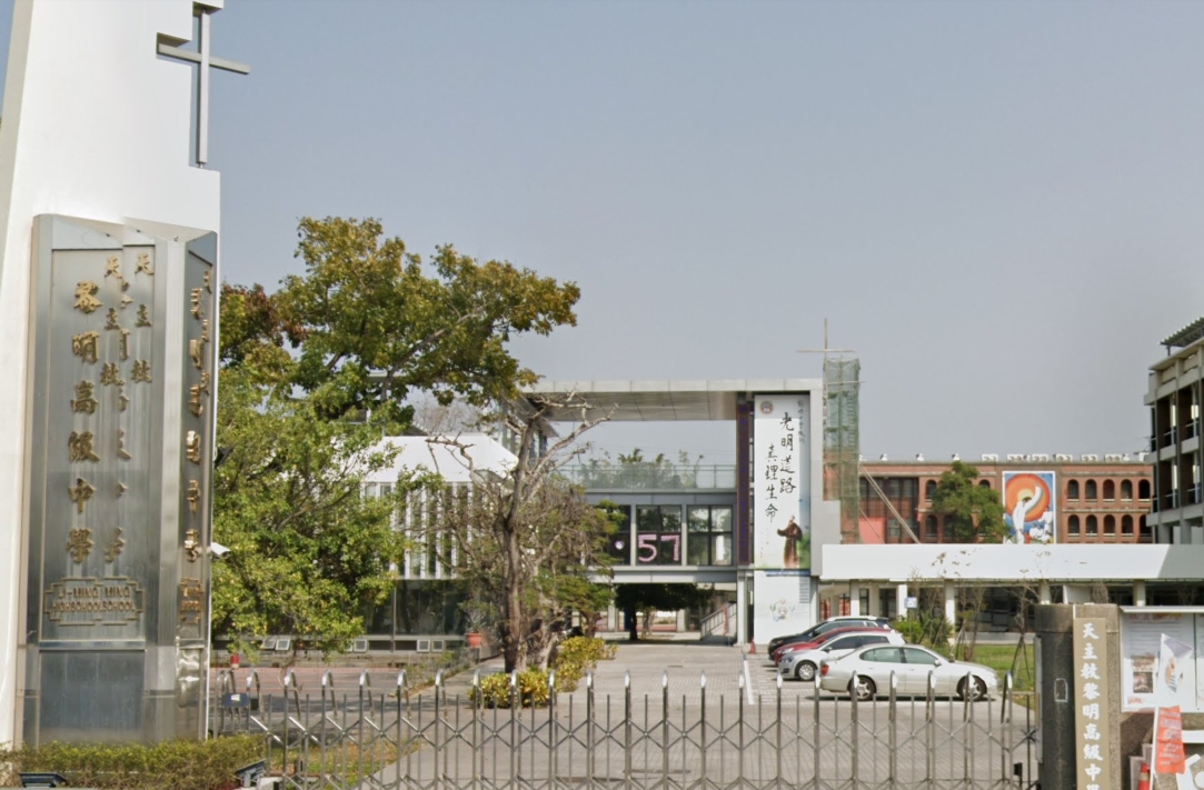 麻豆黎明高中
