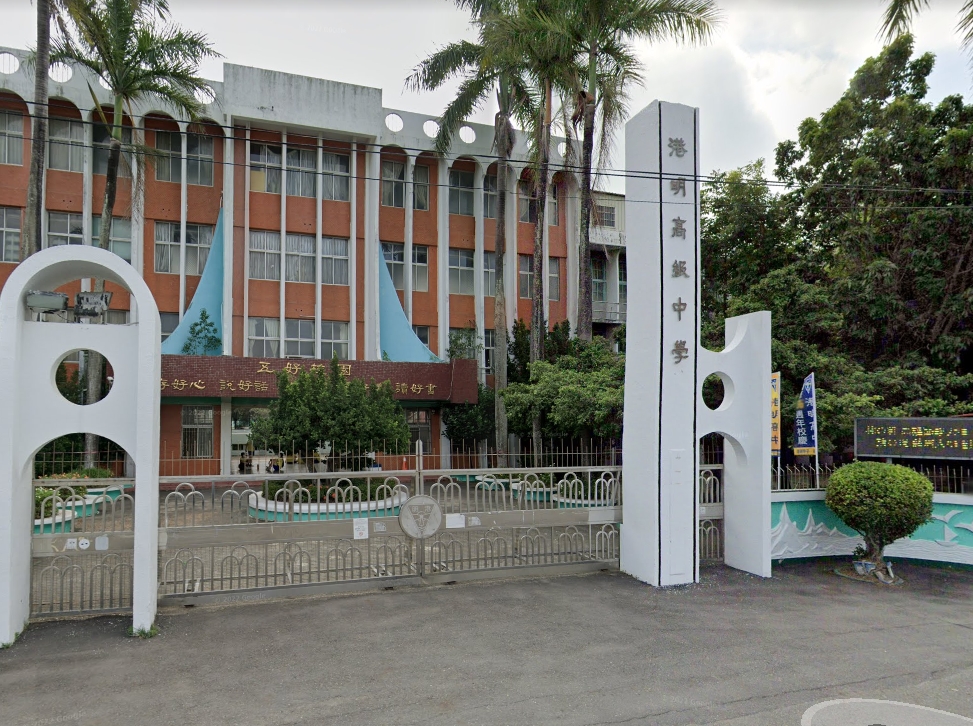 西港港明高中