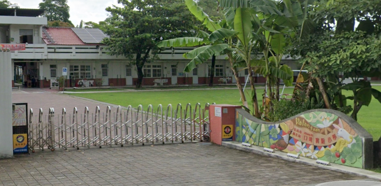 新化口埤實驗小學