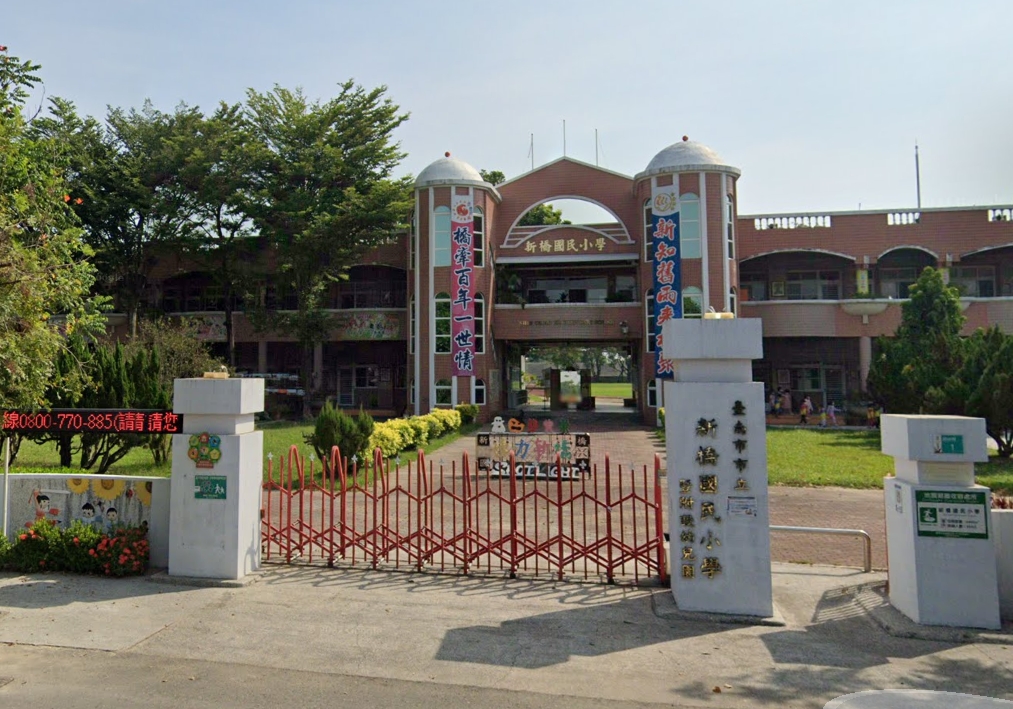 新營新橋國小