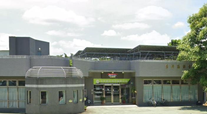 台南市玉井區圖書館