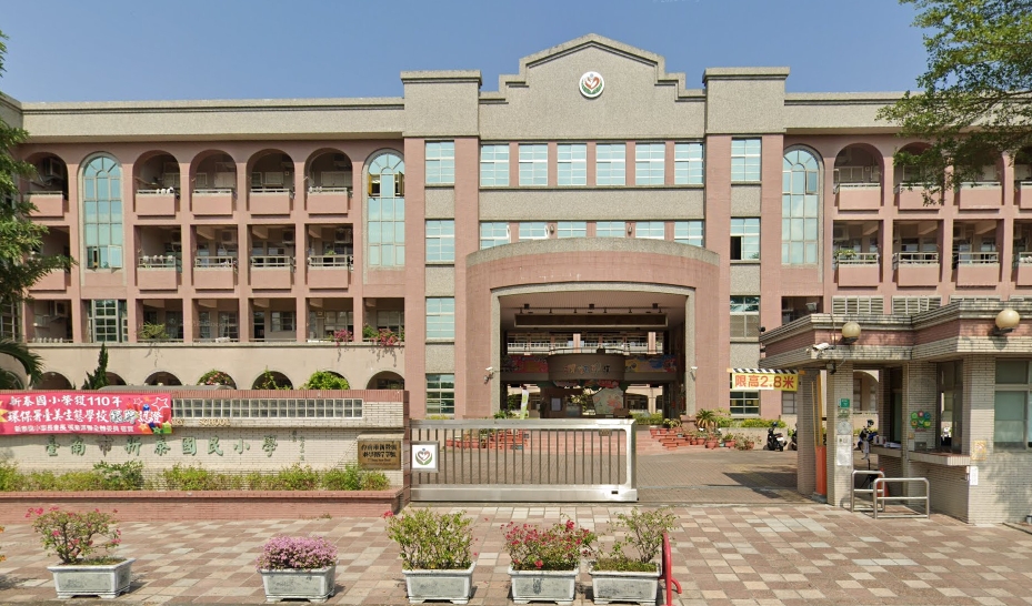新營新泰國小