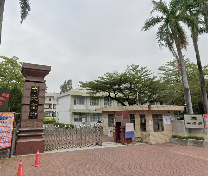 新營南光高中