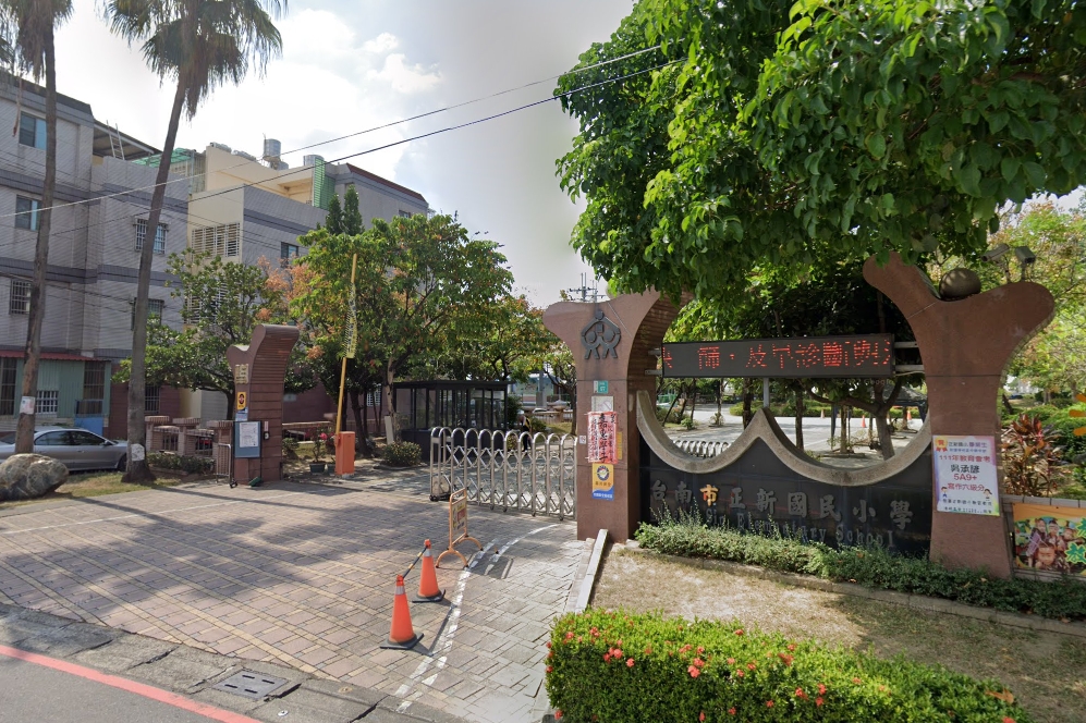 新化正新國小