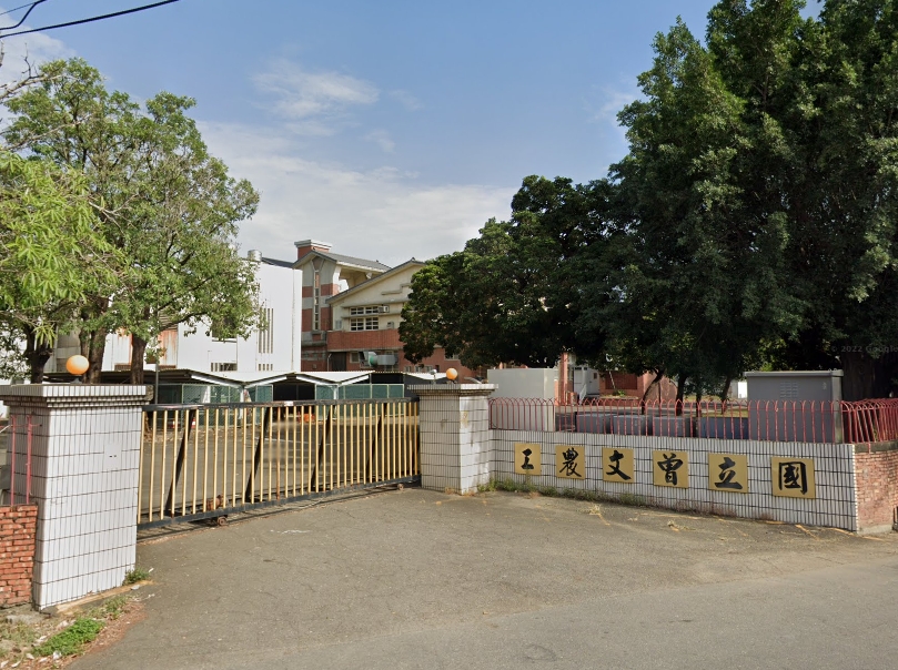 麻豆曾文高級農工職業學校