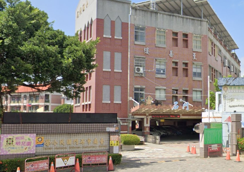 安平石門國小