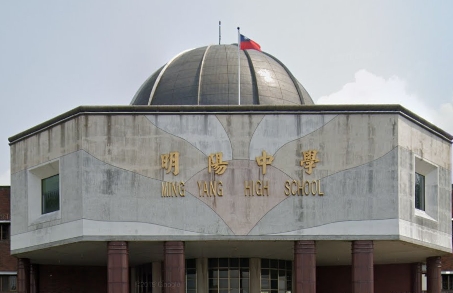明陽國中
