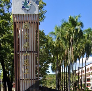 旗山農業工商職業學校