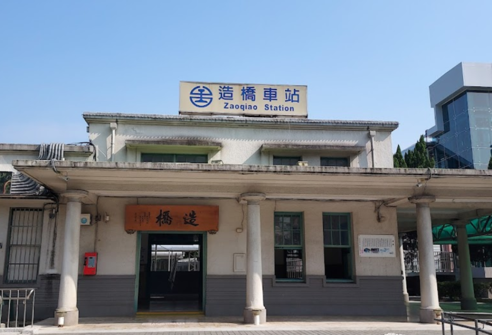 台鐵造橋站