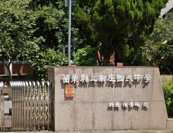 南庄國民中學