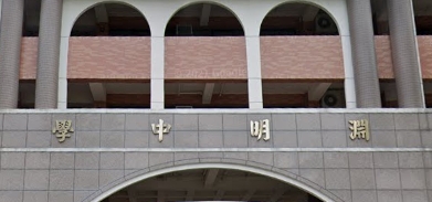 淵明國民中學