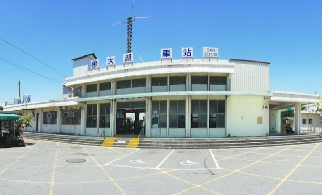 台鐵大湖站