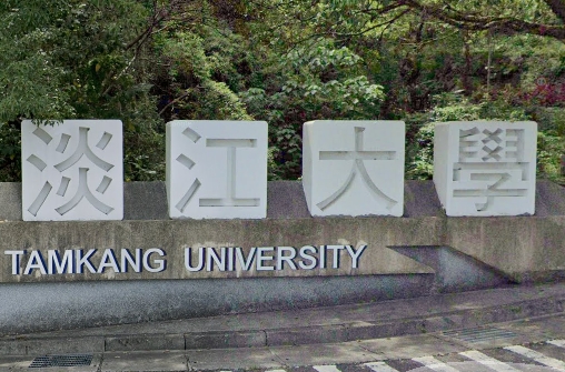 淡江大學蘭陽校園大門管制站