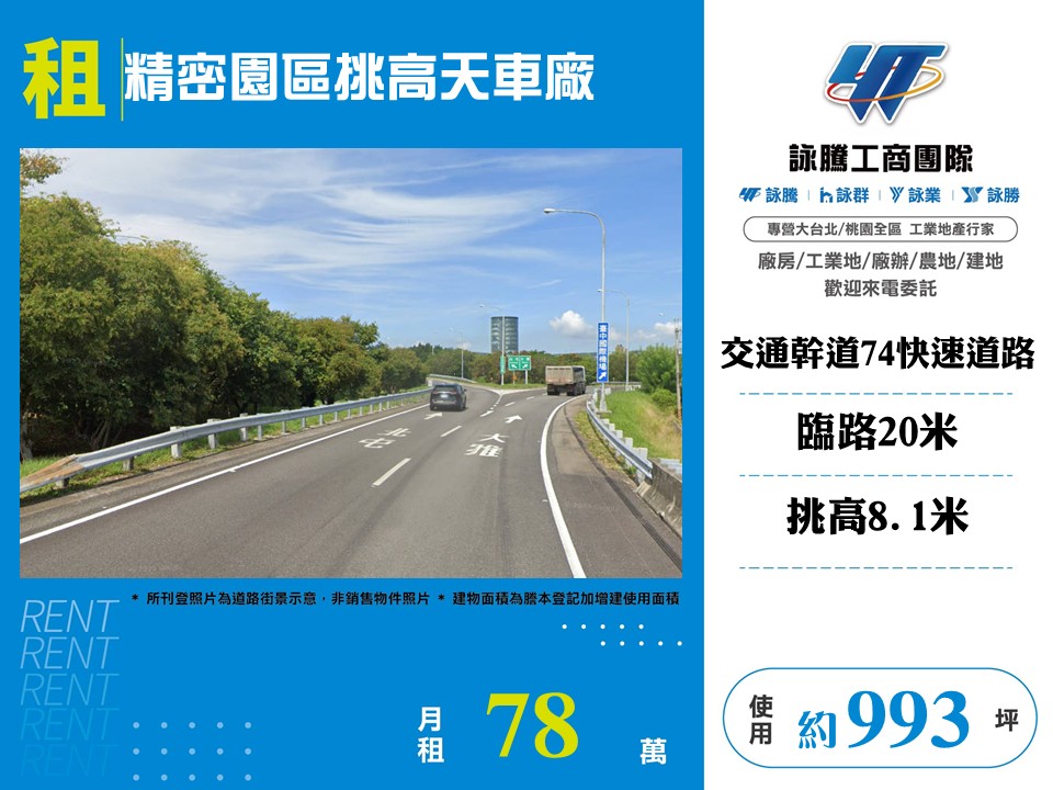 台中精密園區挑高天車廠