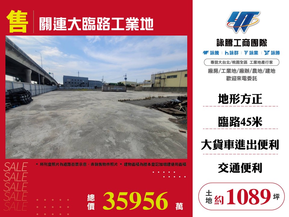 梧棲關連大臨路工業地