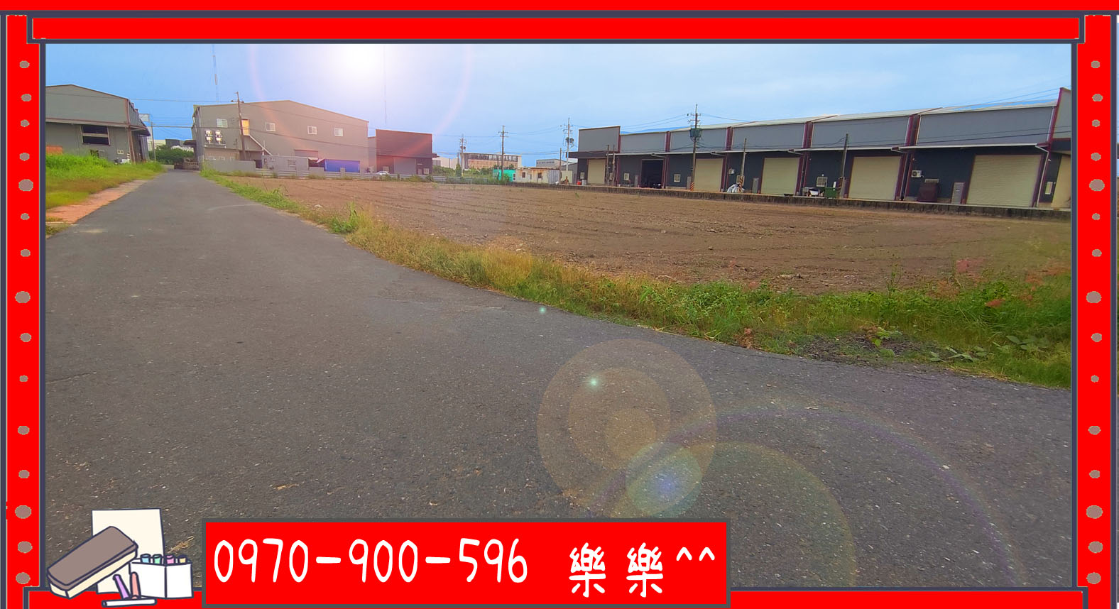 和發園區旁方正增值農地｜交通便利｜適合投資自用首選