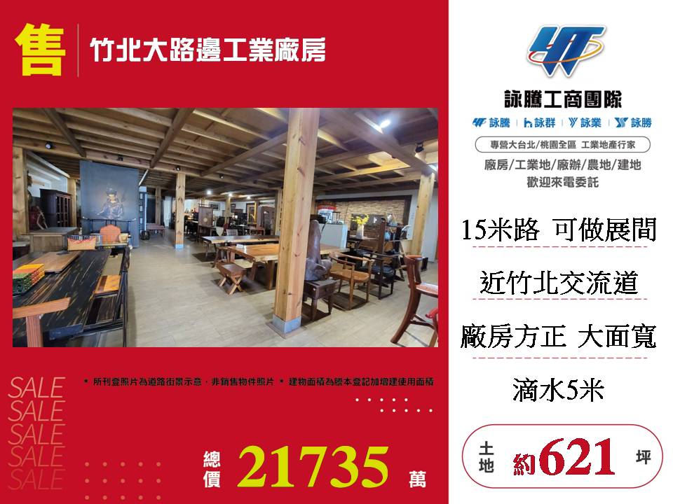 竹北大路邊工業廠房