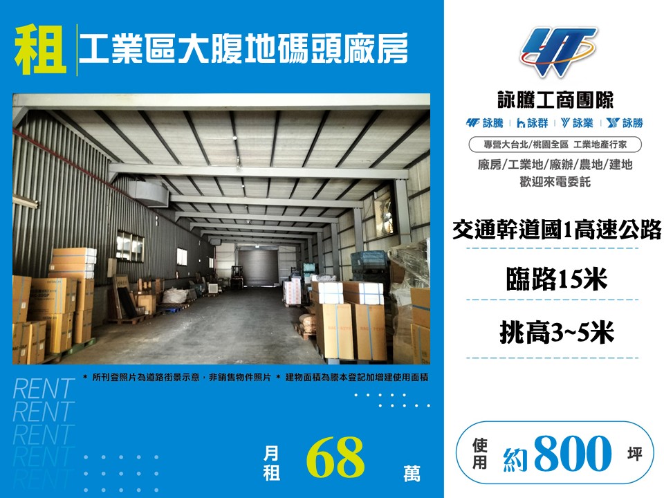 台中工業區大腹地碼頭廠房