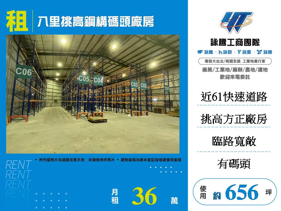 八里挑高鋼構碼頭廠房