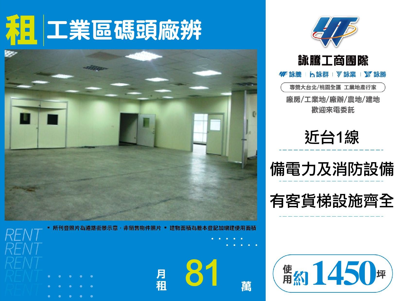 五股工業區碼頭廠辨