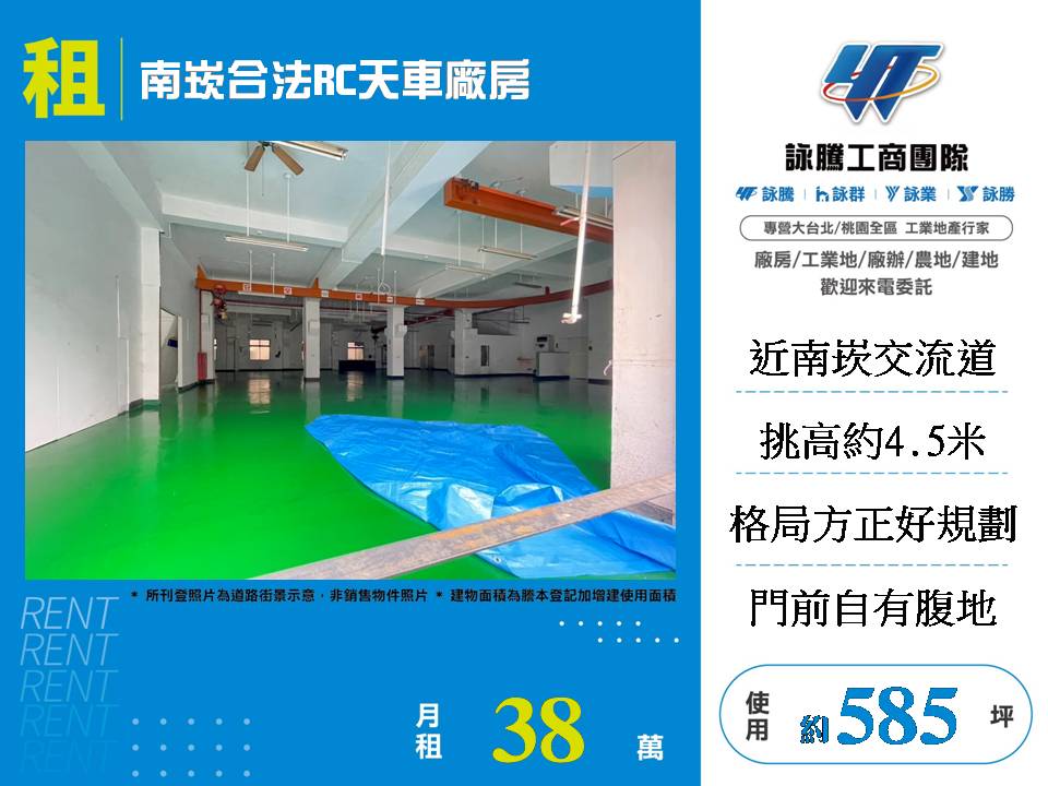 南崁合法RC天車廠房