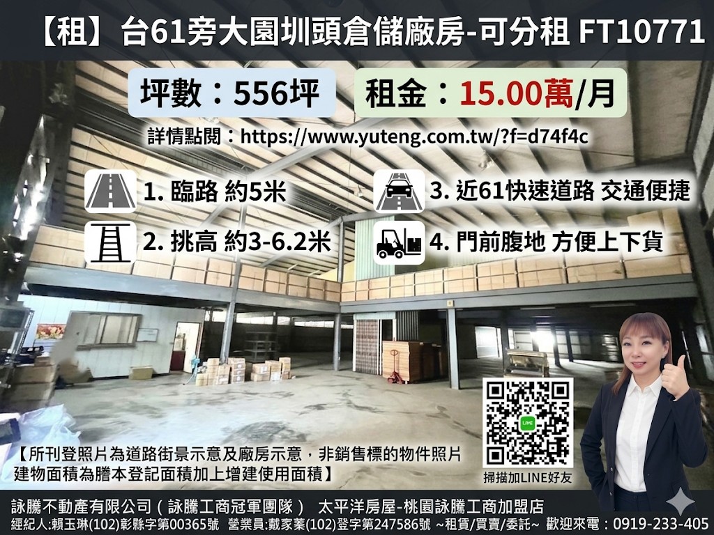 【租】台61旁大園圳頭倉儲廠房-可分租 FT10771