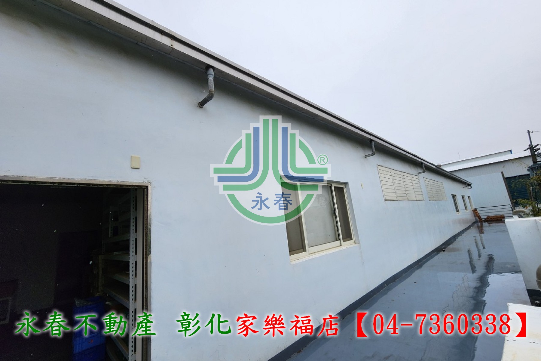 和美都內農+建廠辦【彰化永春】7360338