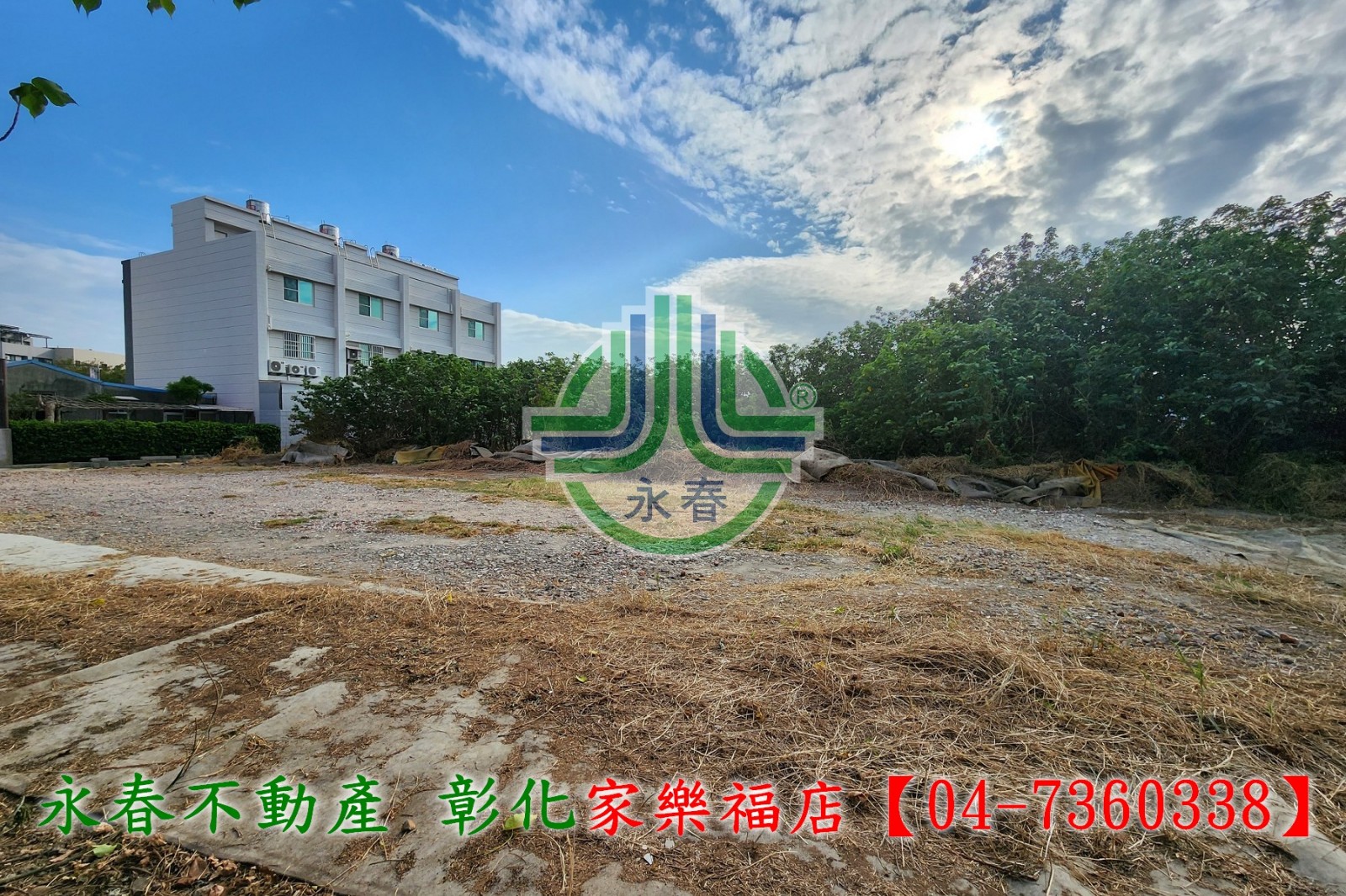 【彰化永春】二林近衛生所建地★彰化土地建地房屋買賣