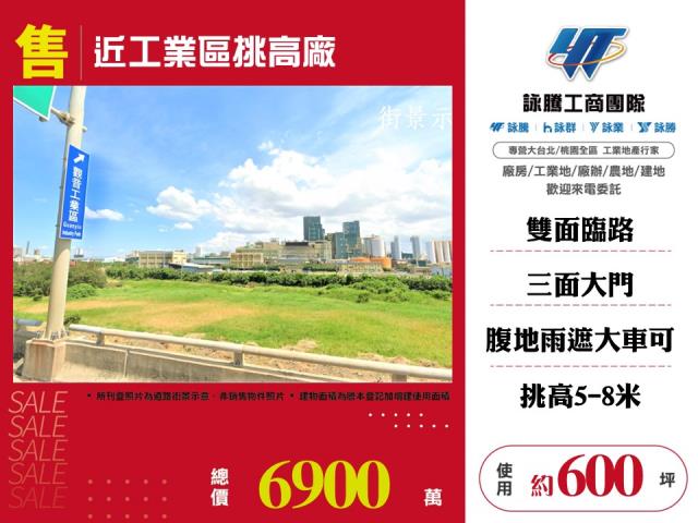 近工業區挑高廠房155