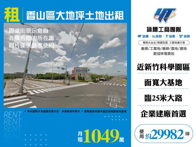 香山區大地坪土地出租120