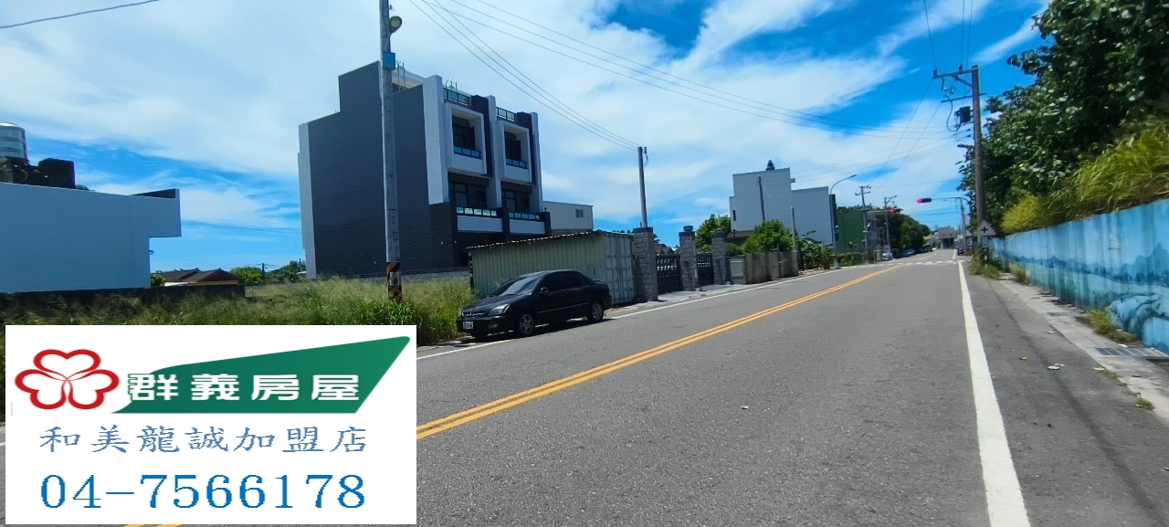 線西住宅區建地