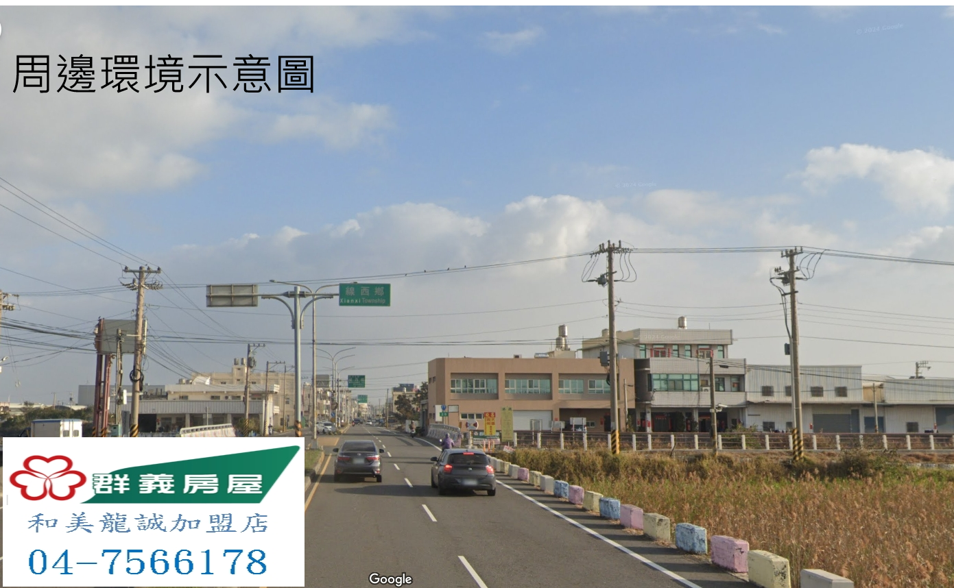 鹿草路建地