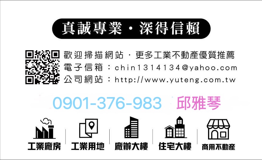 楊梅大腹地/挑高7.5米鋼構廠房(可廠登)