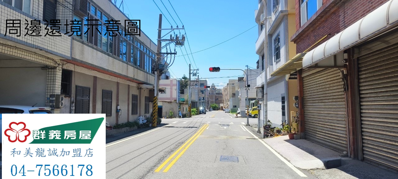 鹿東國小田+建