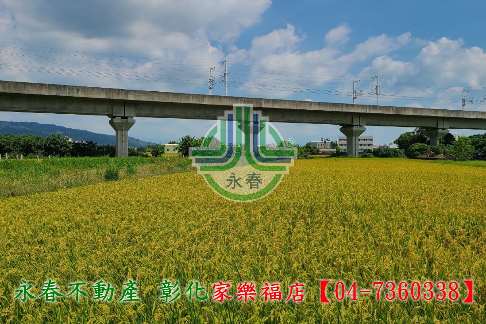 【彰化永春】社頭公園旁都計田~專營彰化土地